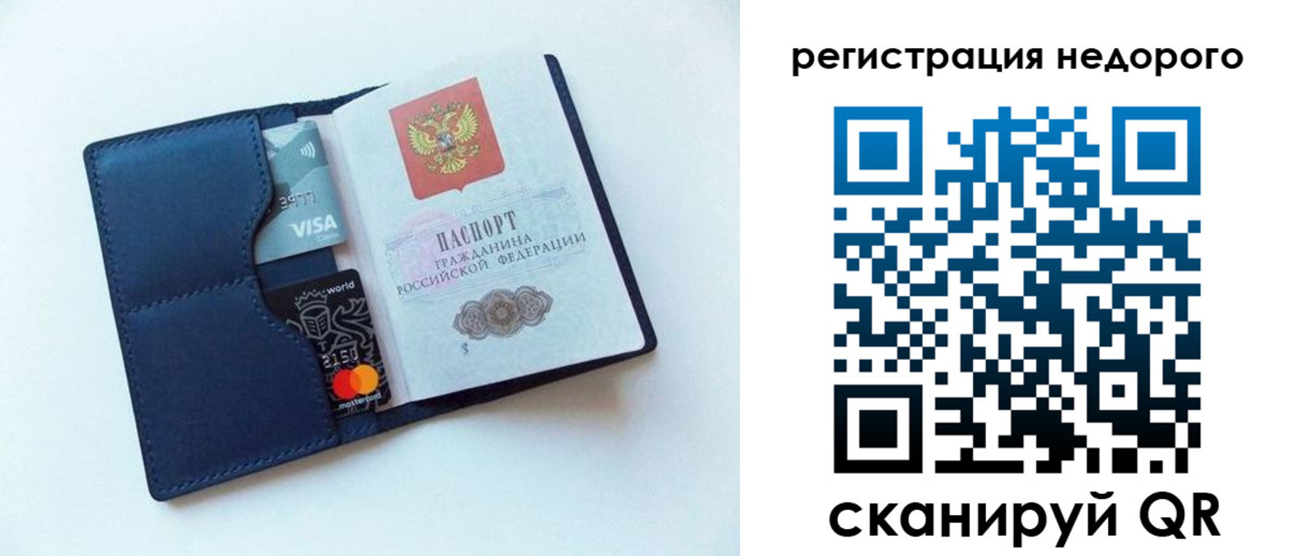 временная регистрация для школы в Костомукше