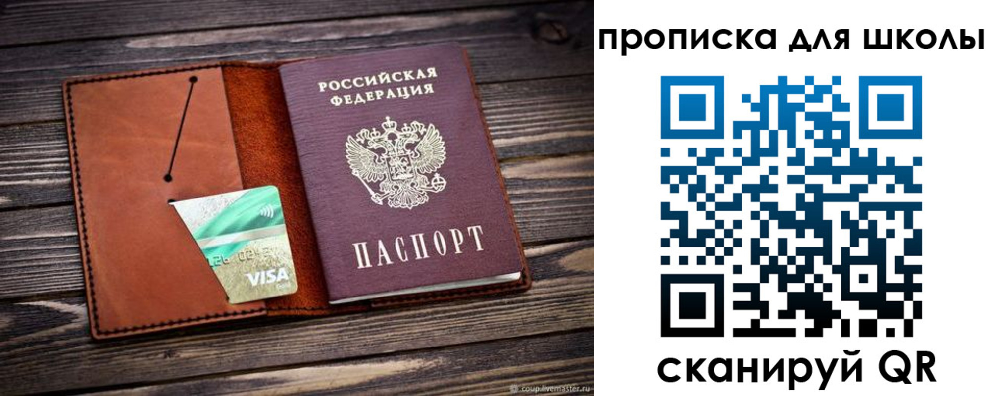 где прописаться в Костомукше