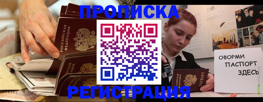 прописка для военкомата в Костомукше