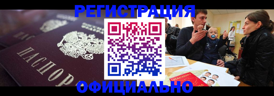 регистрация в Костомукше