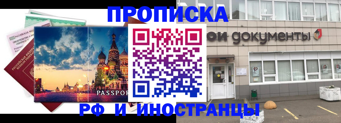 прописка поиск в Костомукше