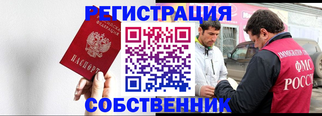 прописка штамп в Костомукше